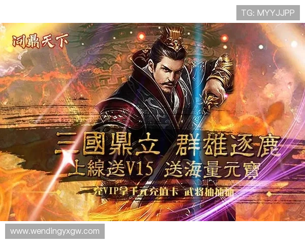 问鼎网页登录入口最新版本下载，确保游戏体验流畅不卡顿的官方渠道